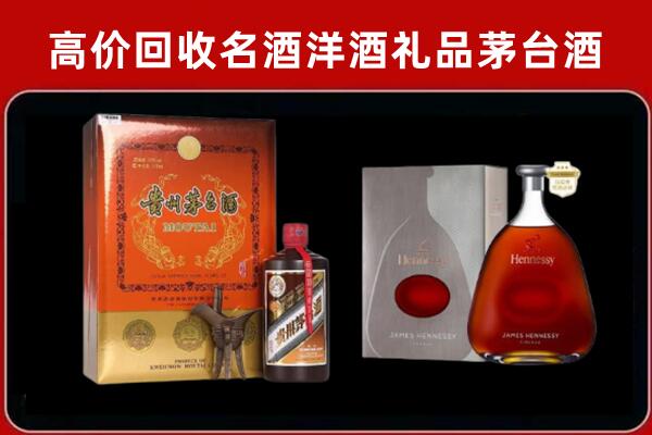 海东市回收轩尼诗