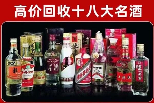 海东市回收老酒