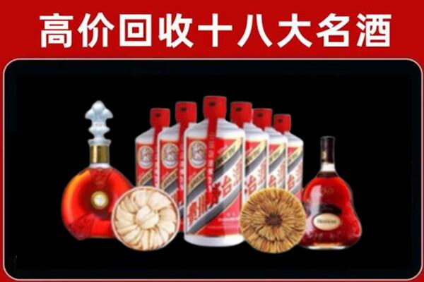 海东市回收烟酒店