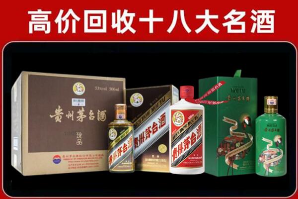 海东市回收铁盖茅台酒